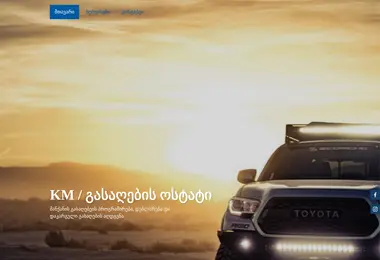 Screenshot of keymaster.ge