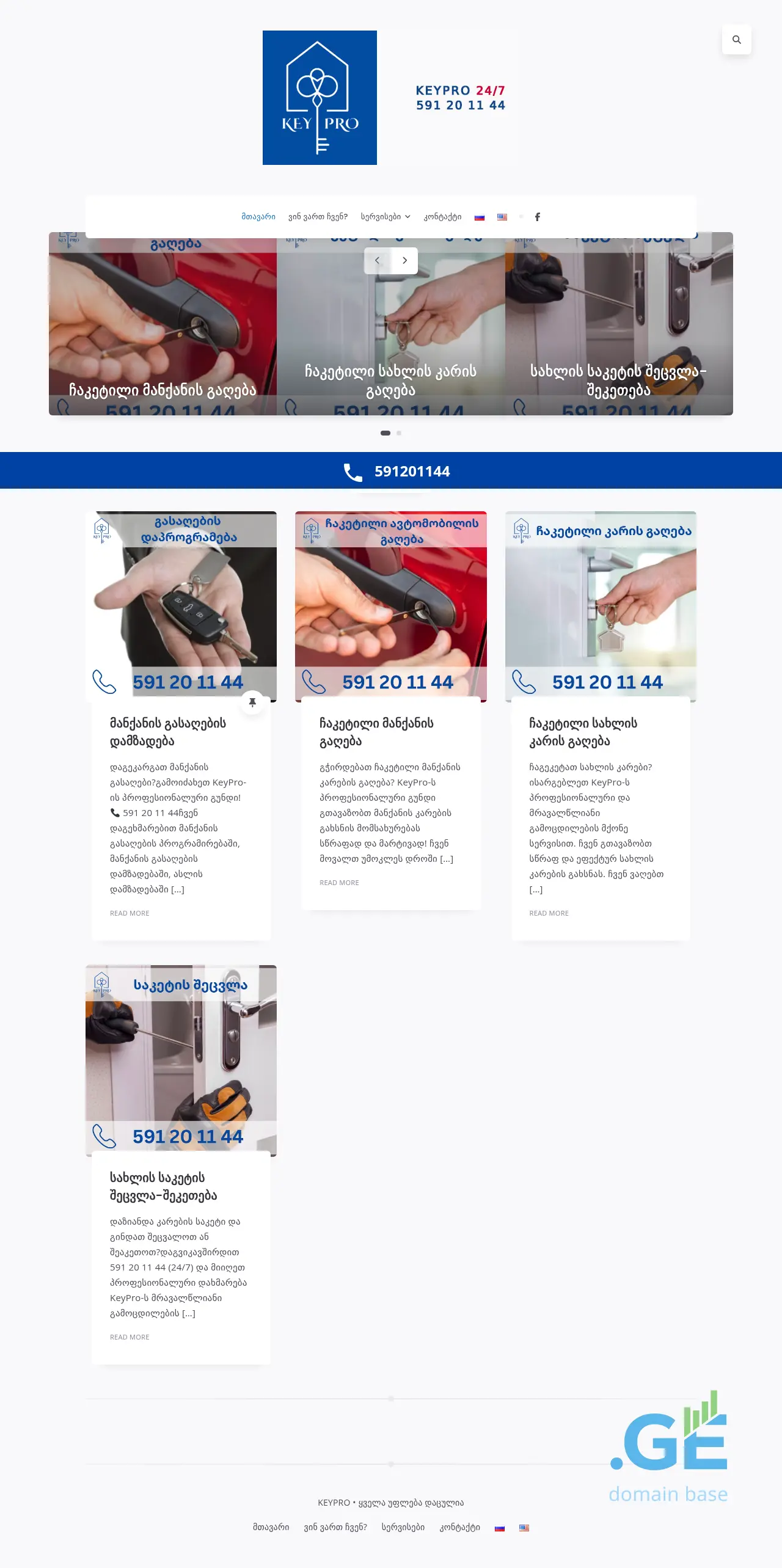 Screenshot of the site keypro.ge