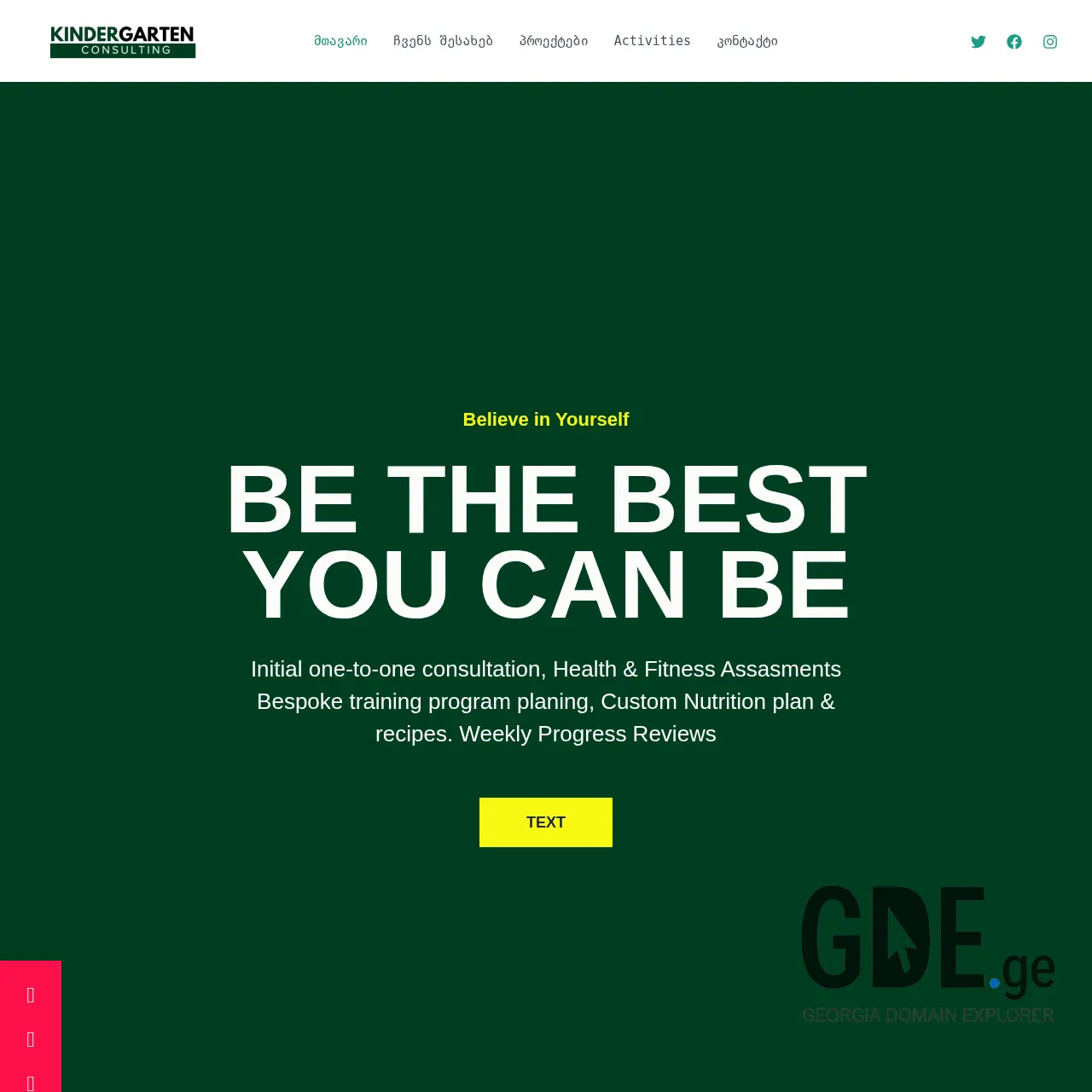 Screenshot of the site kgconsult.ge at 2025-12-15