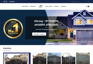kgroup.ge-ის ეკრანის სურათი