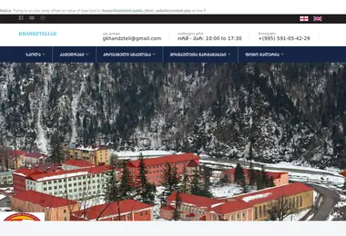 khandzteli.ge-ის ეკრანის სურათი