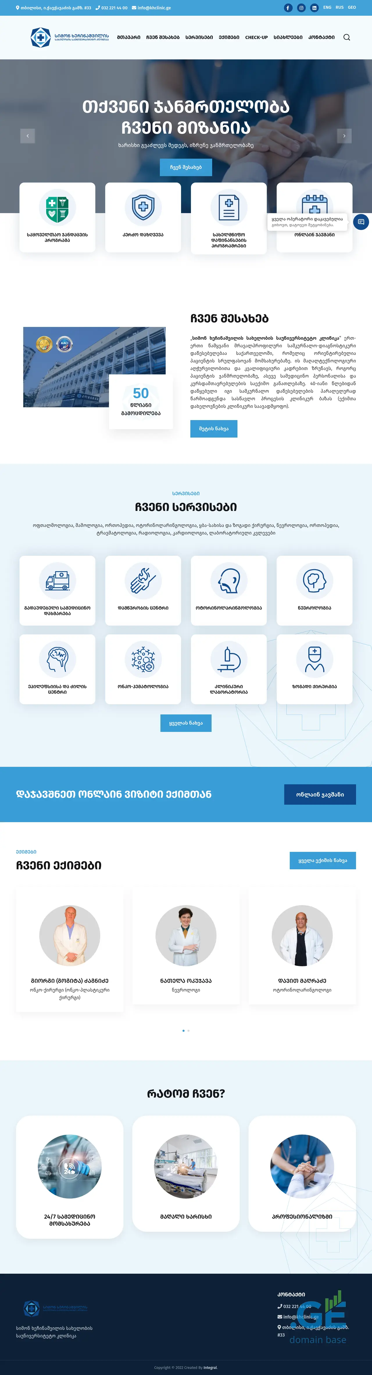 Screenshot of the site khclinic.ge