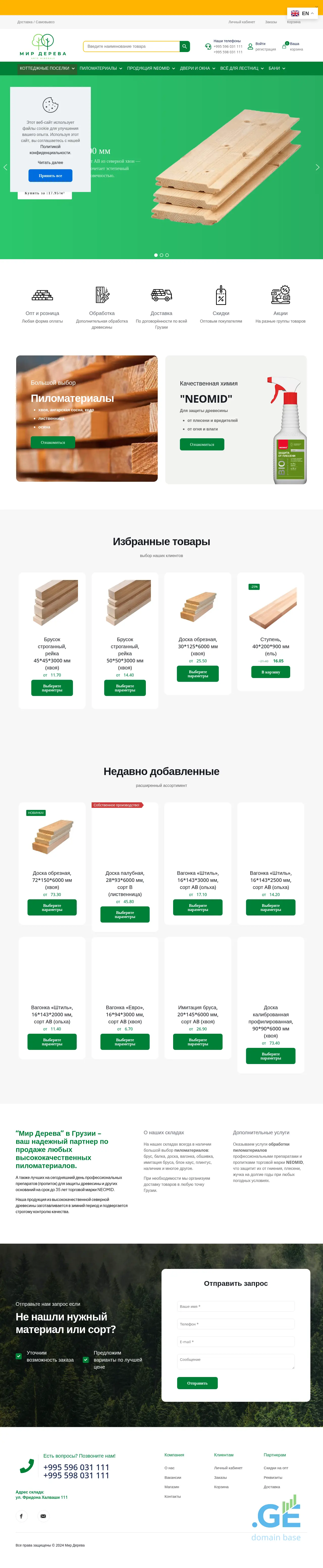 Screenshot of the site khe.ge