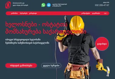 Screenshot of khelosnebi.ge