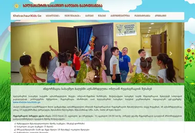 Screenshot of khelvachaurikids.ge