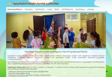khelvachaurikids.ge-ის ეკრანის სურათი