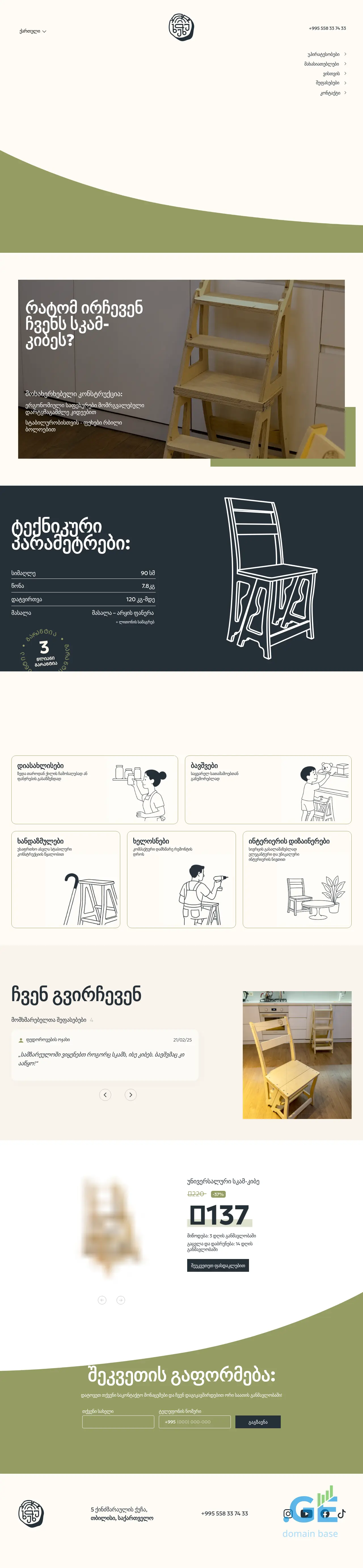 Screenshot of the site kheze.ge