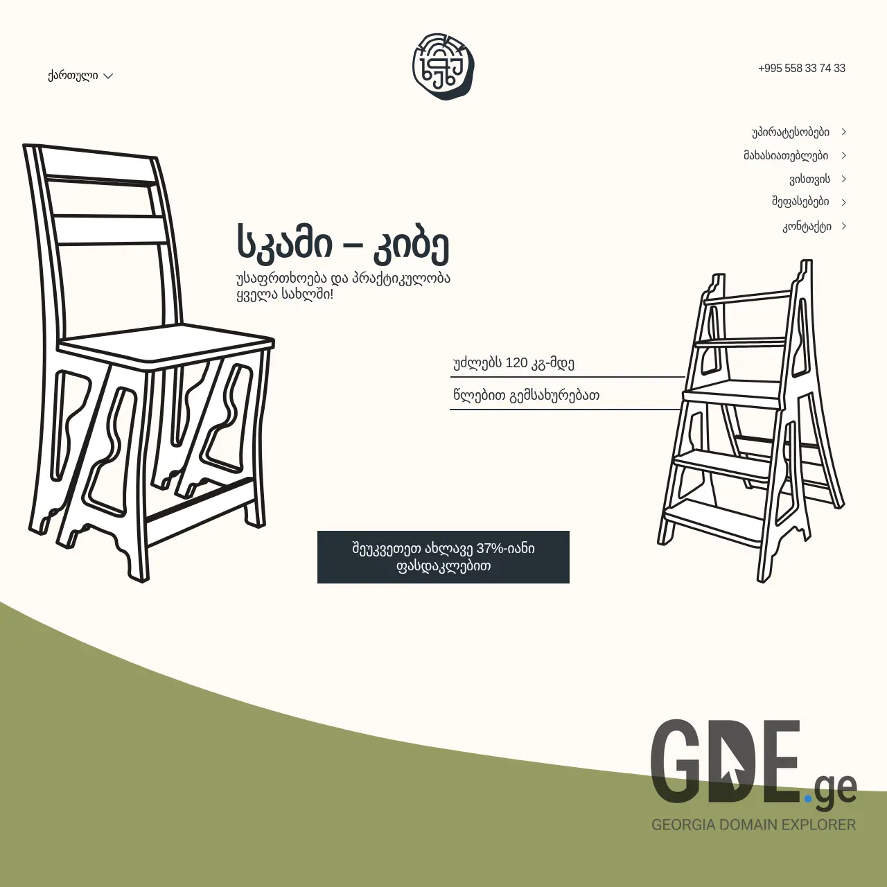 Screenshot of the site kheze.ge at 2025-12-09