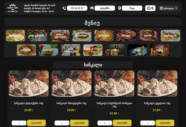 khinkalihousen1.ge-ის ეკრანის სურათი