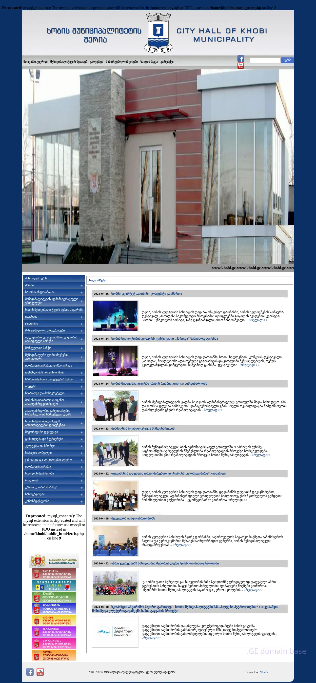 Screenshot of the site khobi.ge at 2025-09-06