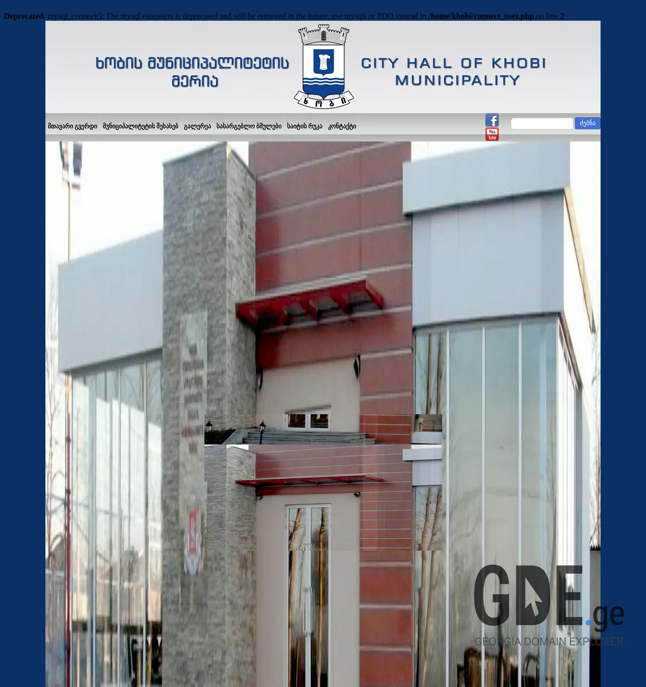 Screenshot of the site khobi.ge at 2025-12-02