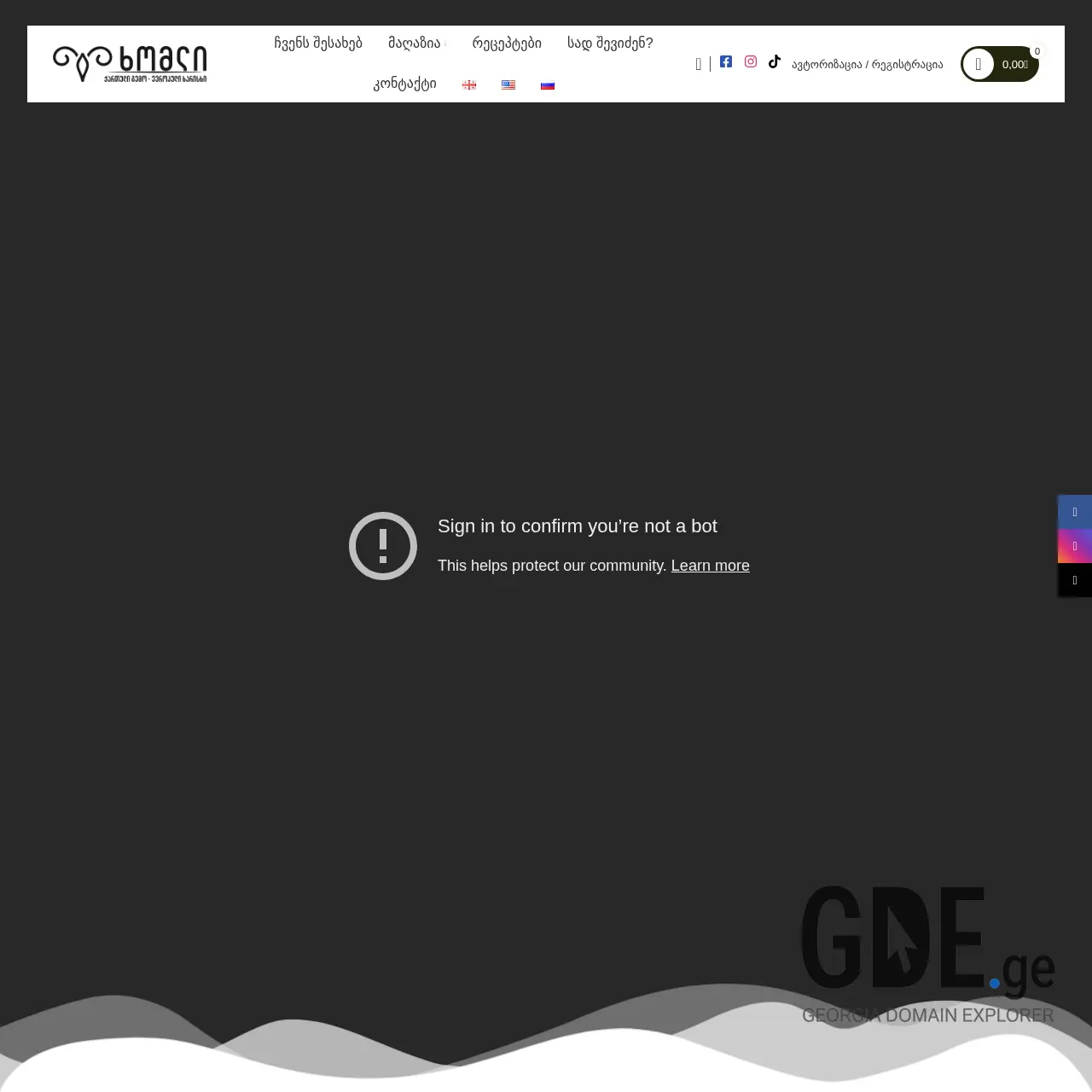 Screenshot of the site khomli.ge at 2025-12-09