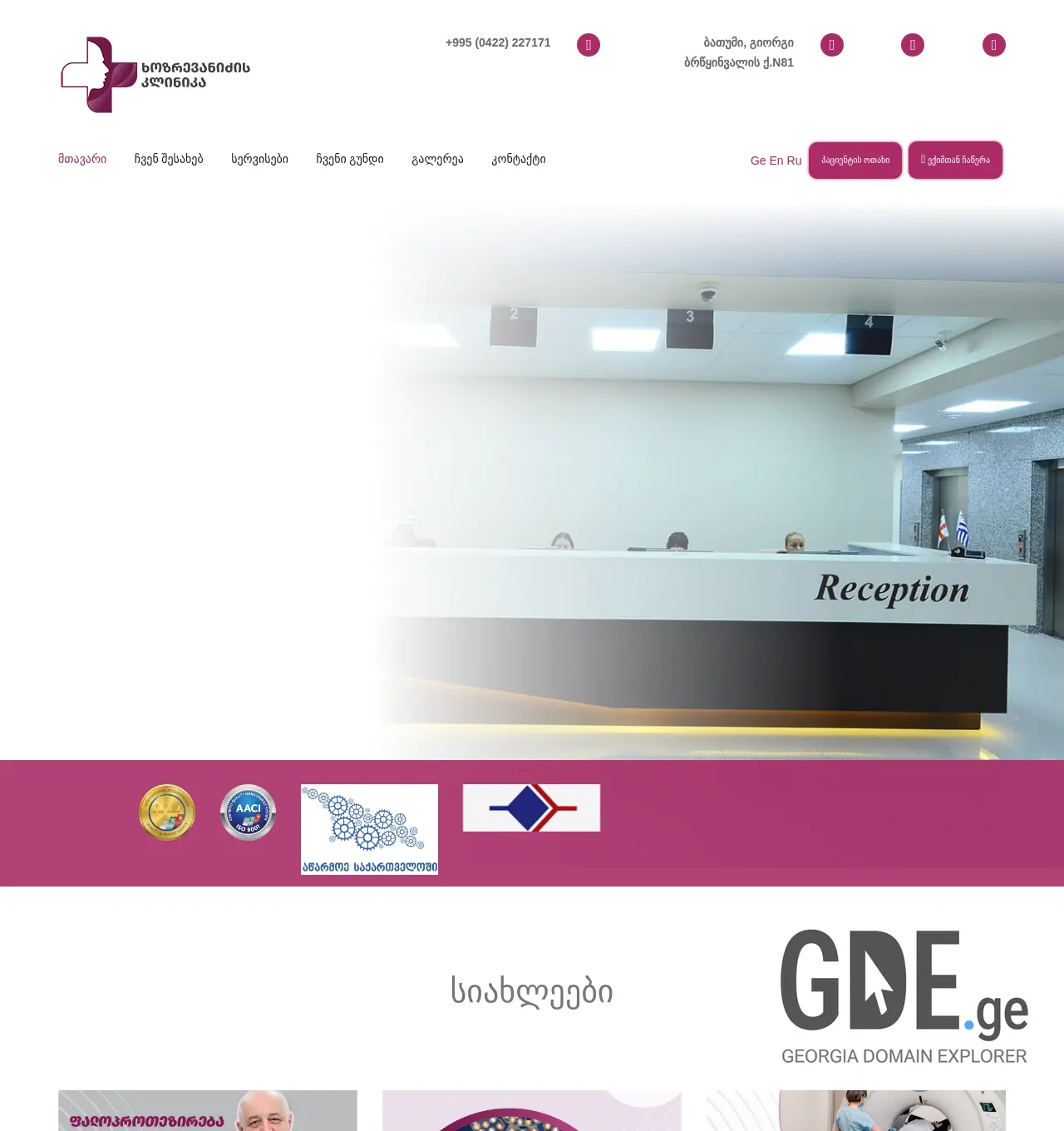 Screenshot of the site khozrevanidze.ge at 2025-11-29