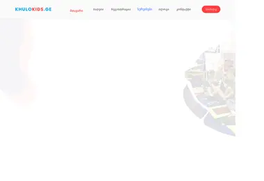 Screenshot of khulokids.ge