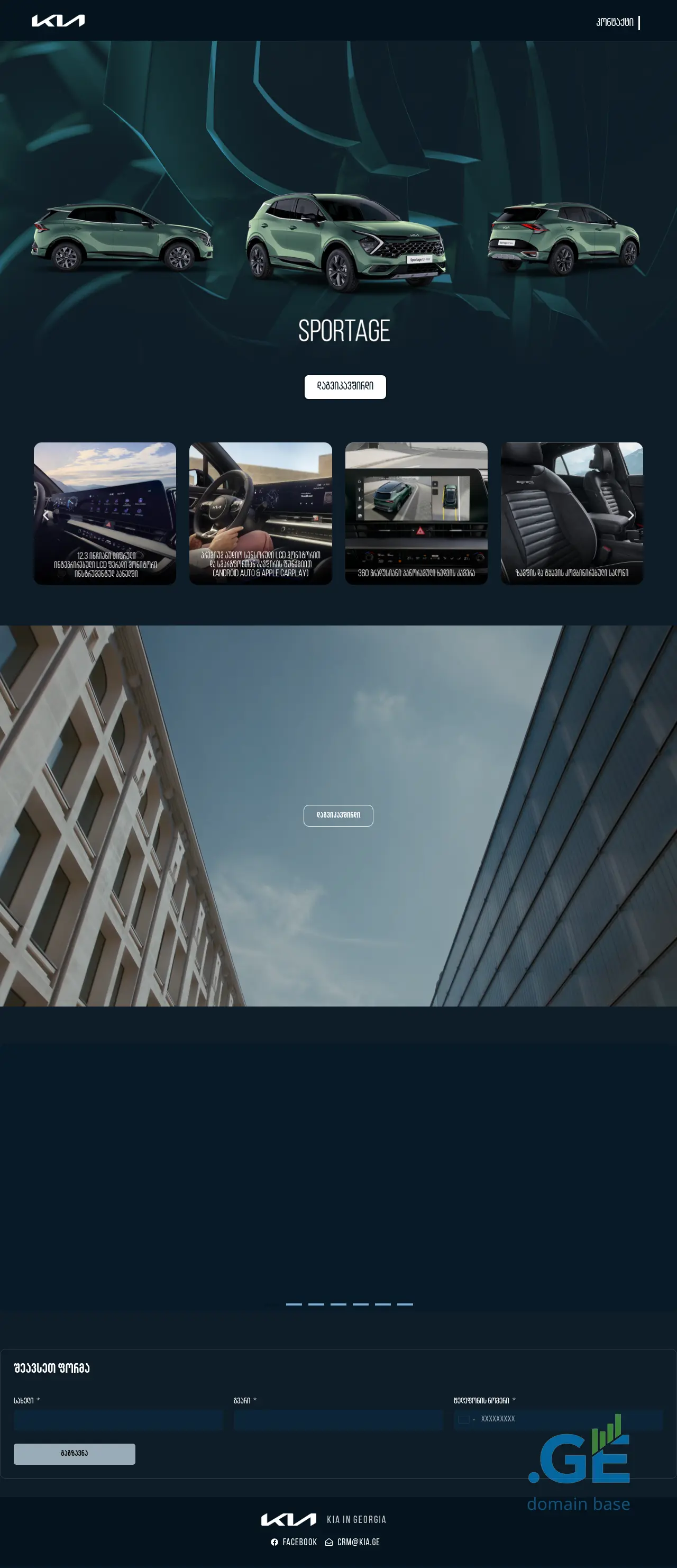 Screenshot of the site kiaspecialoffer.ge