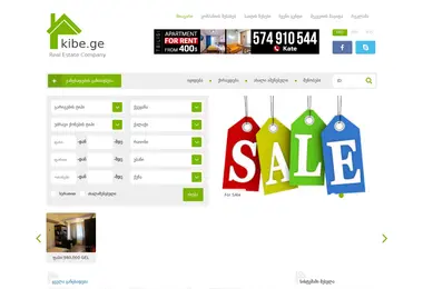 kibe.ge-ის ეკრანის სურათი