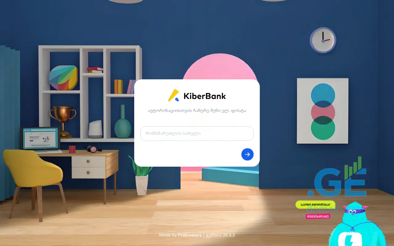 Screenshot of the site kiberbank.ge
