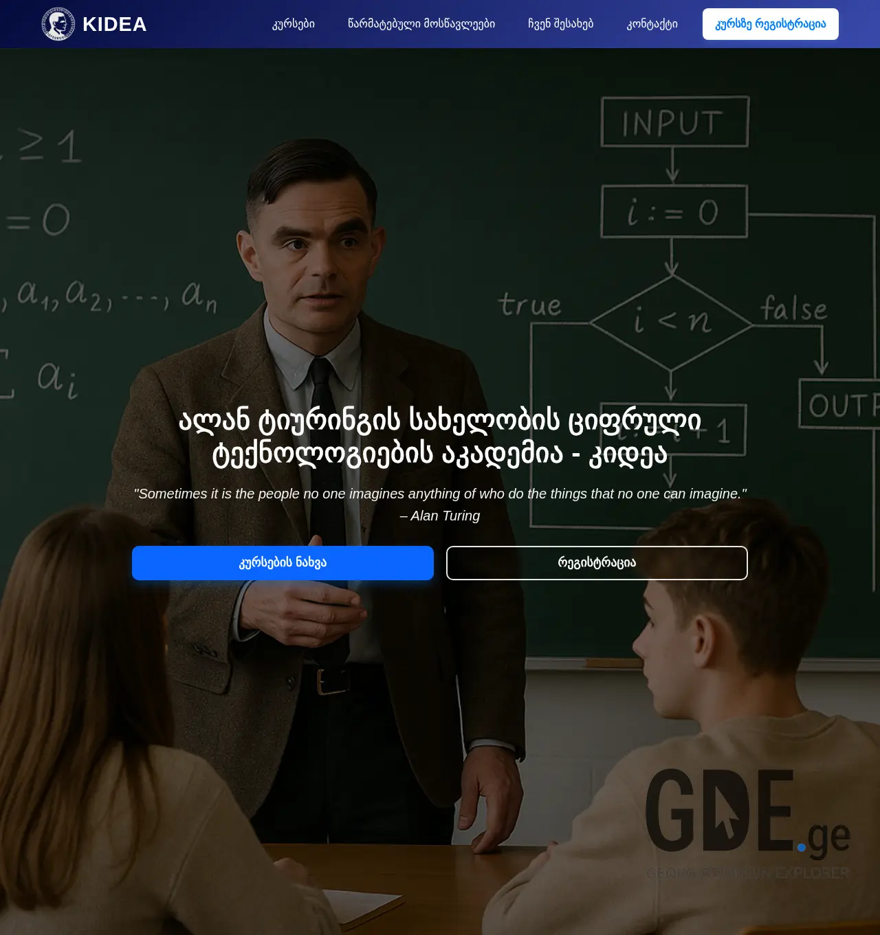 Screenshot of the site kidea.ge at 2025-11-30