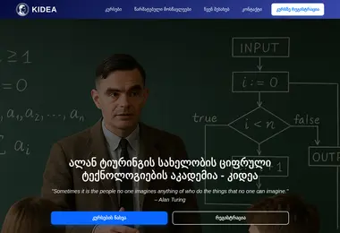 Screenshot of kidea.ge