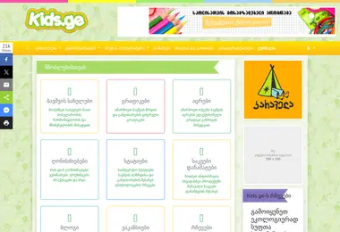 სურათი 18.12.2025-დან