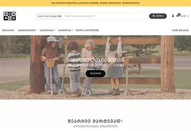 kidsconcept.ge-ის ეკრანის სურათი