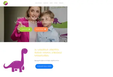 Скриншот kidsdental.ge