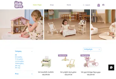 Screenshot of kidsspot.ge