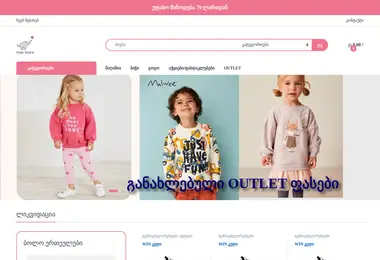 სურათი 09.12.2025-დან