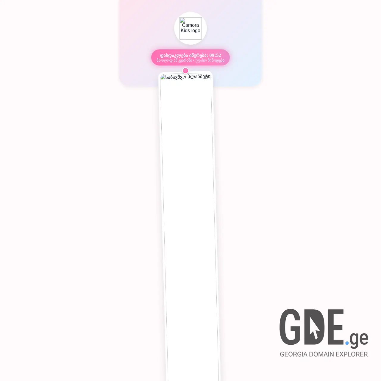 Screenshot of the site kidzone.ge at 2025-12-15