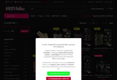 Screenshot of kiku.ge