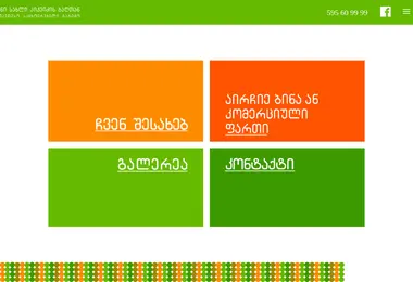 Screenshot of kikvidzehouse.ge