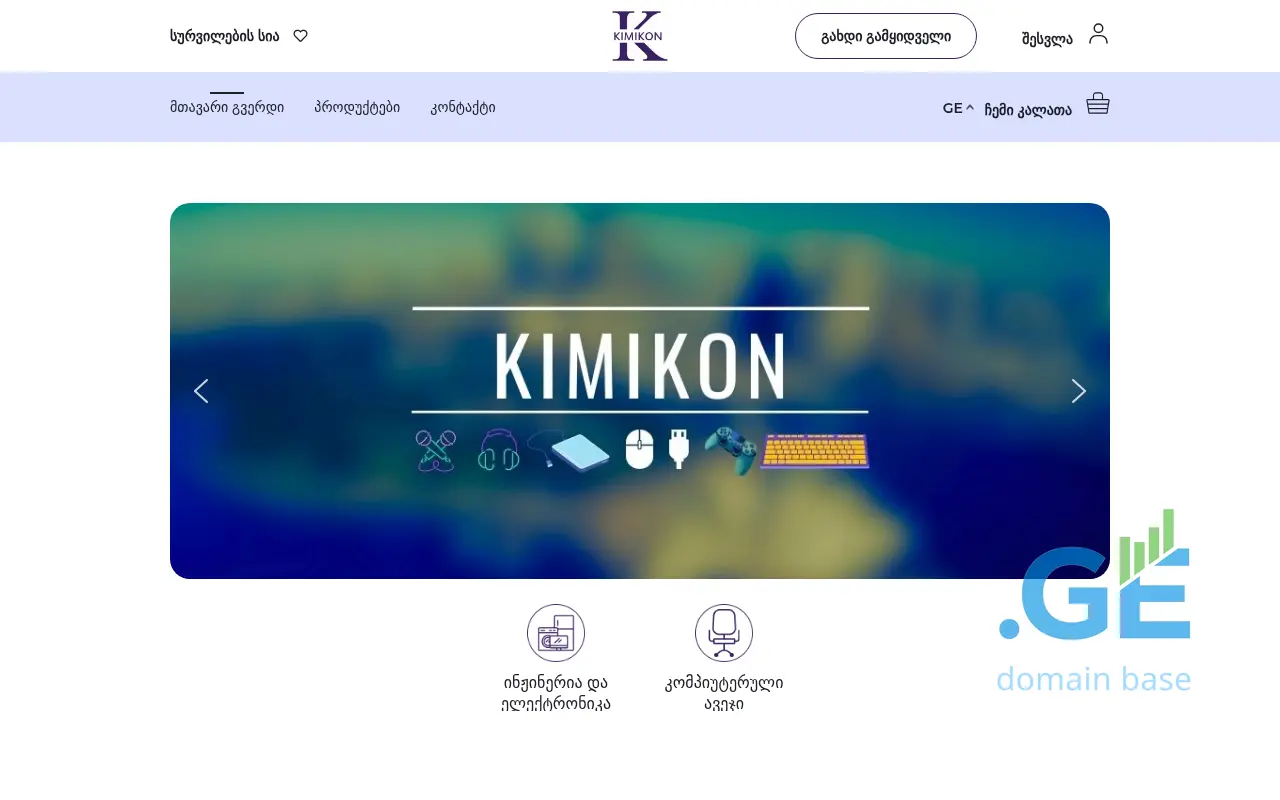 Screenshot of the site kimikon.ge