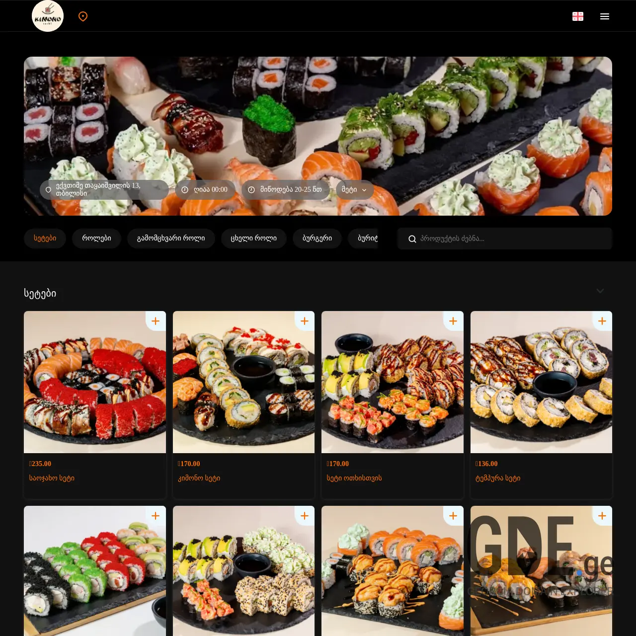 Screenshot of the site kimonosushi.ge at 2026-02-20