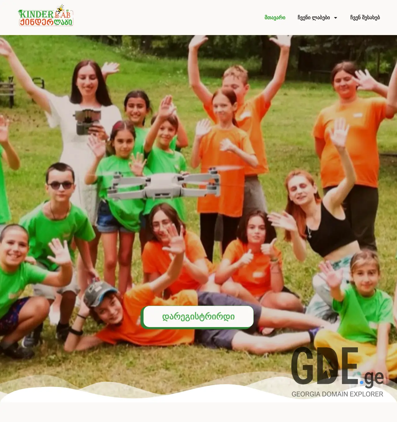 Screenshot of the site kinderlab.ge at 2025-12-07