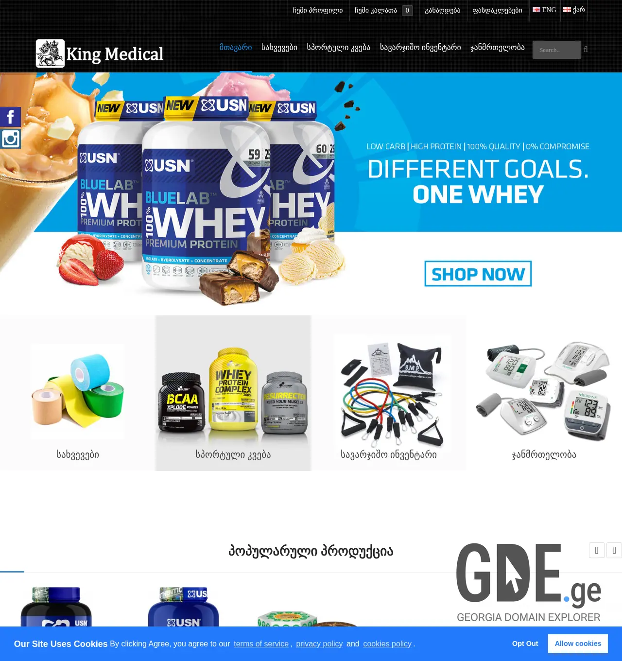 Screenshot of the site king.ge at 2025-11-29