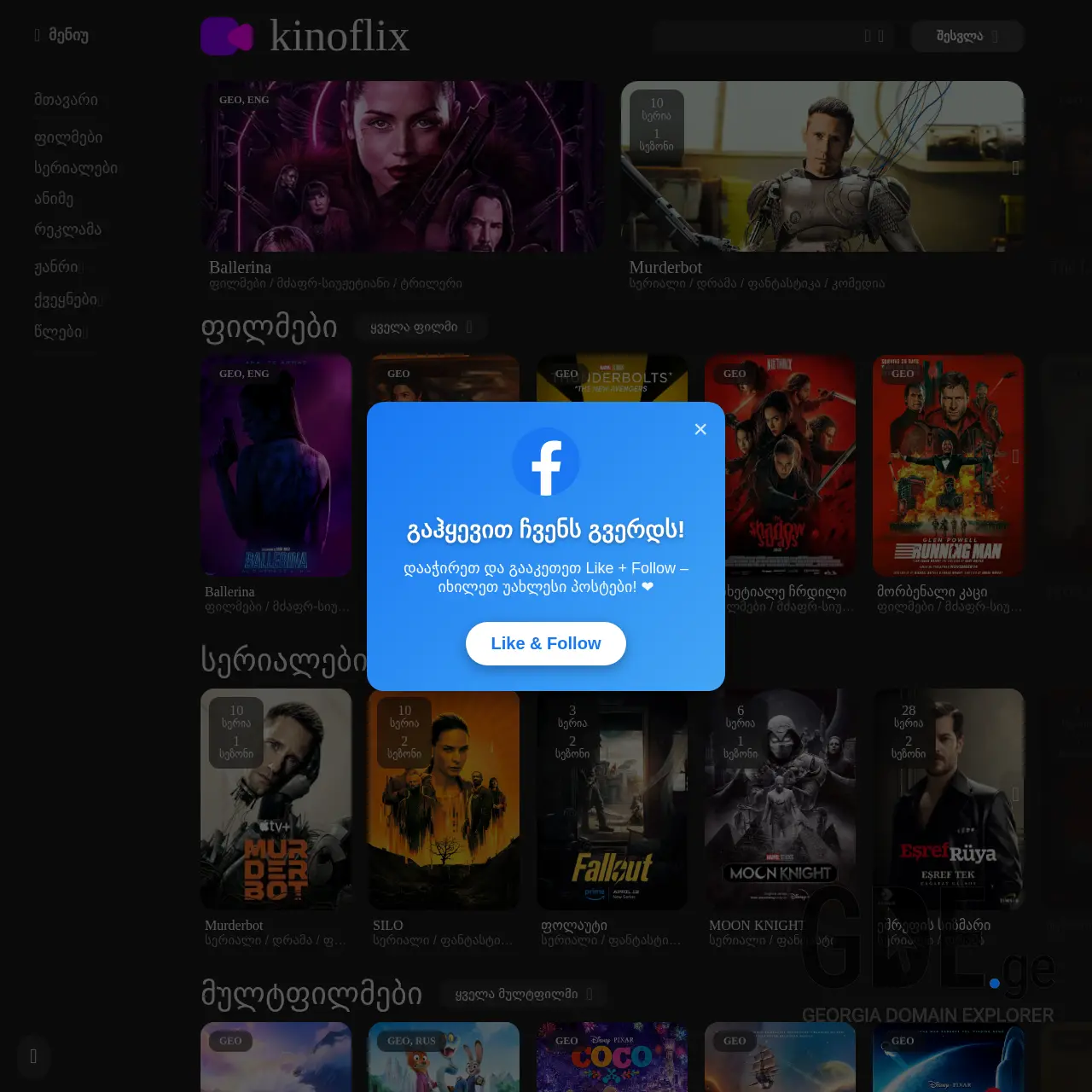 Screenshot of the site kinoflix.ge at 2026-01-09
