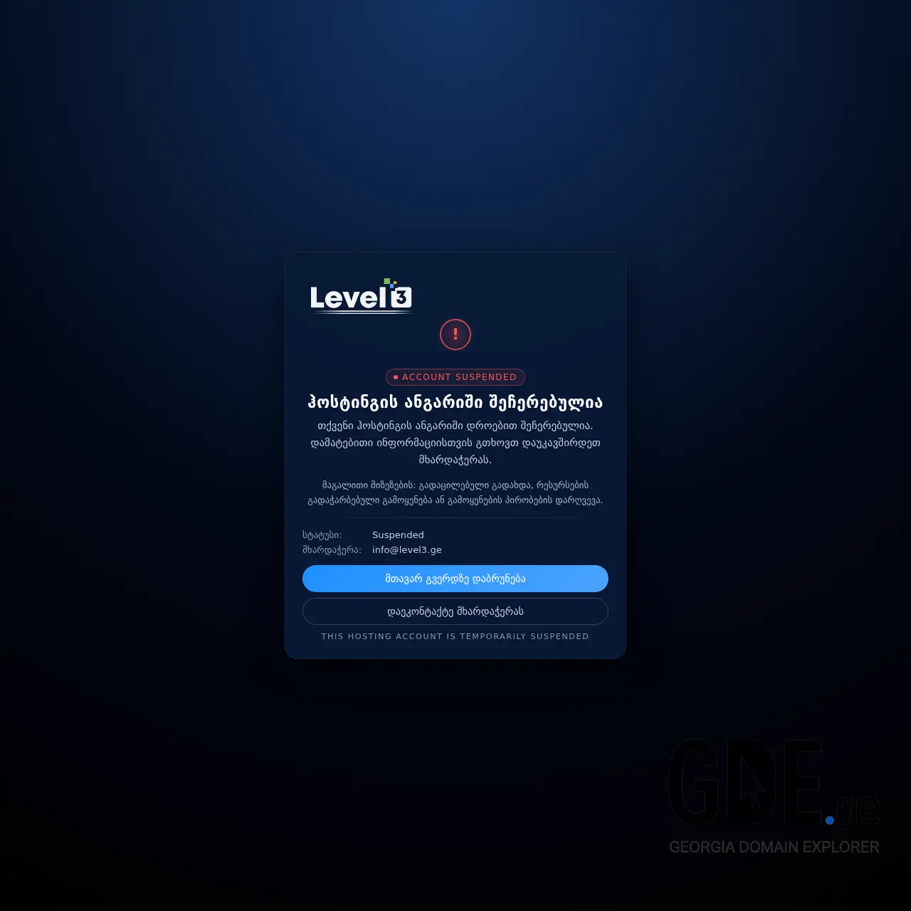 Screenshot of the site kinomania.ge at 2026-02-27