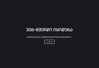 Screenshot of kinomania.ge