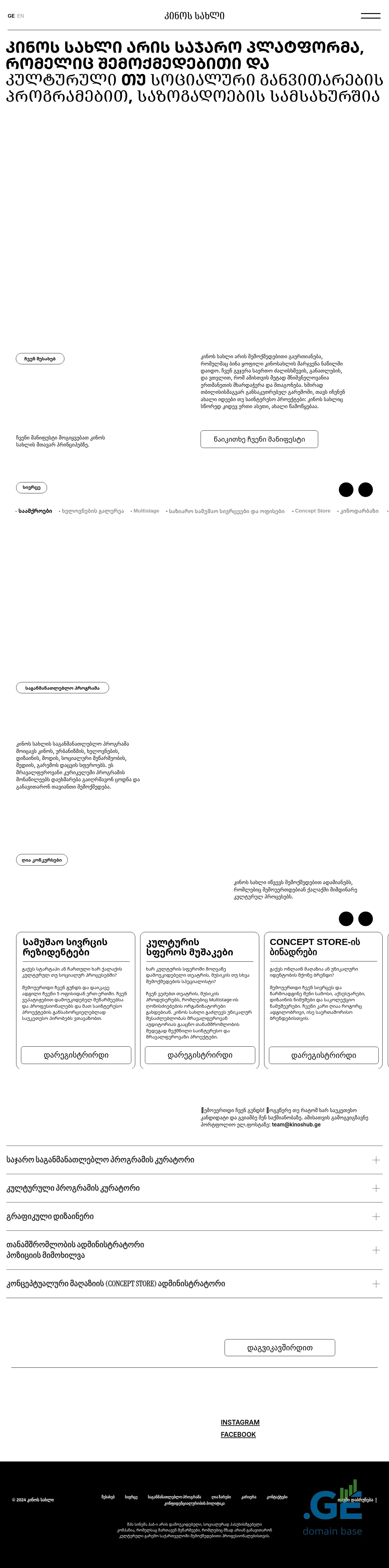 Screenshot of the site kinoshub.ge