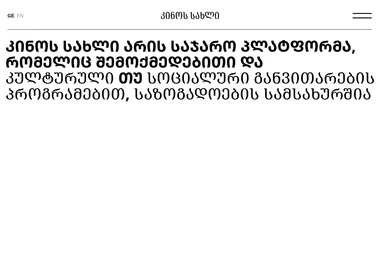 Screenshot of kinoshub.ge