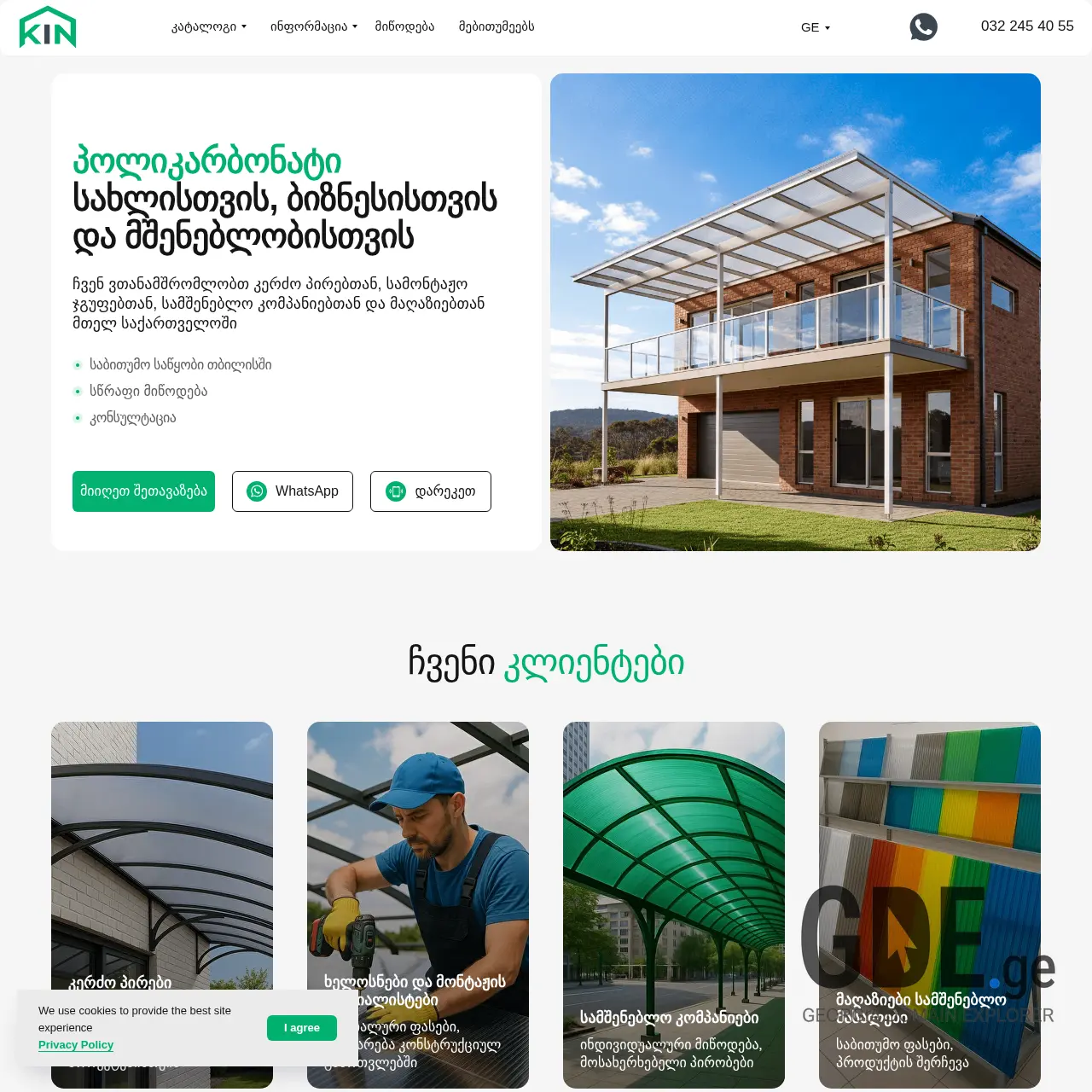 Screenshot of the site kinplast.ge at 2025-12-09