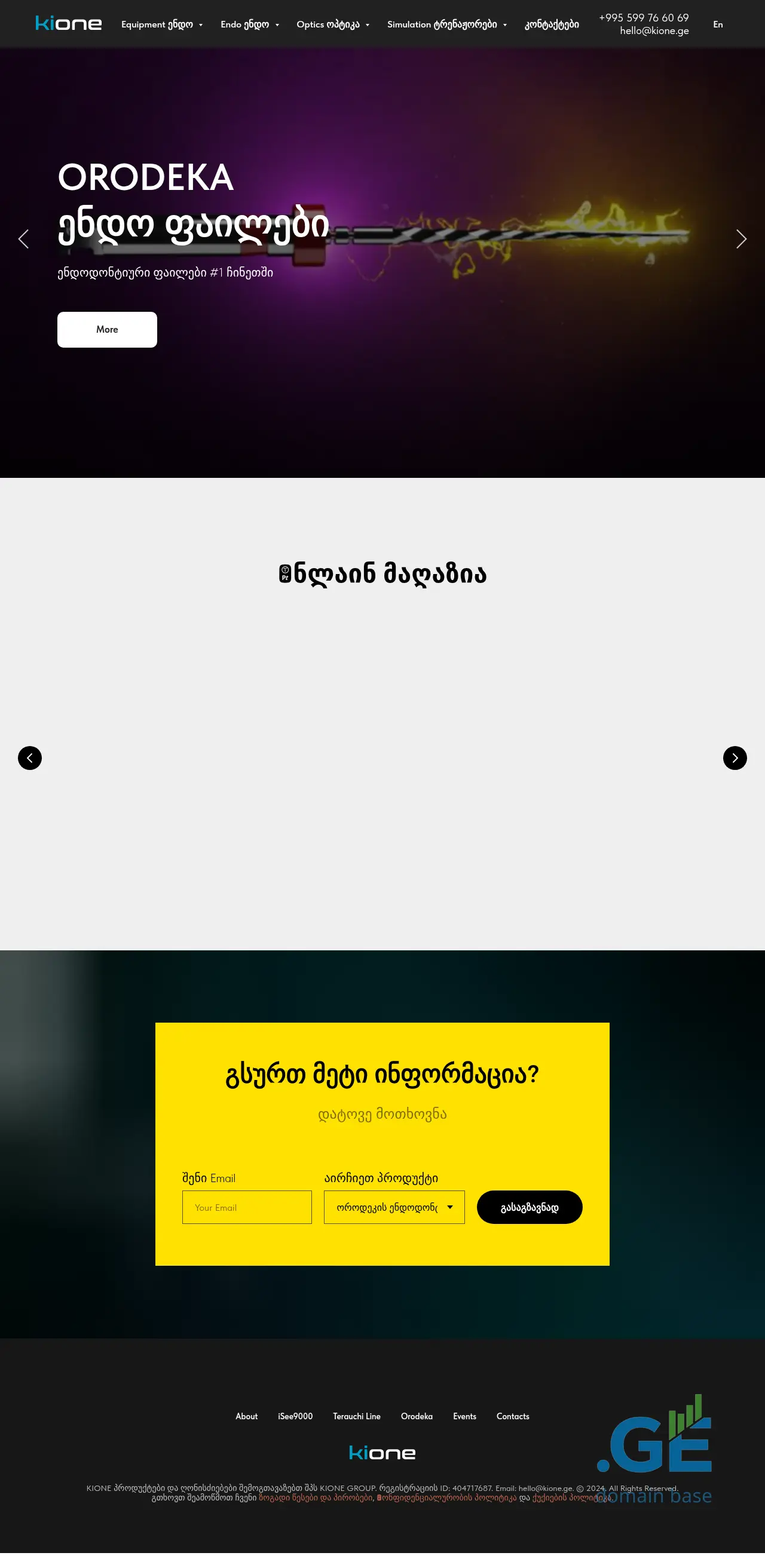 Screenshot of the site kione.ge