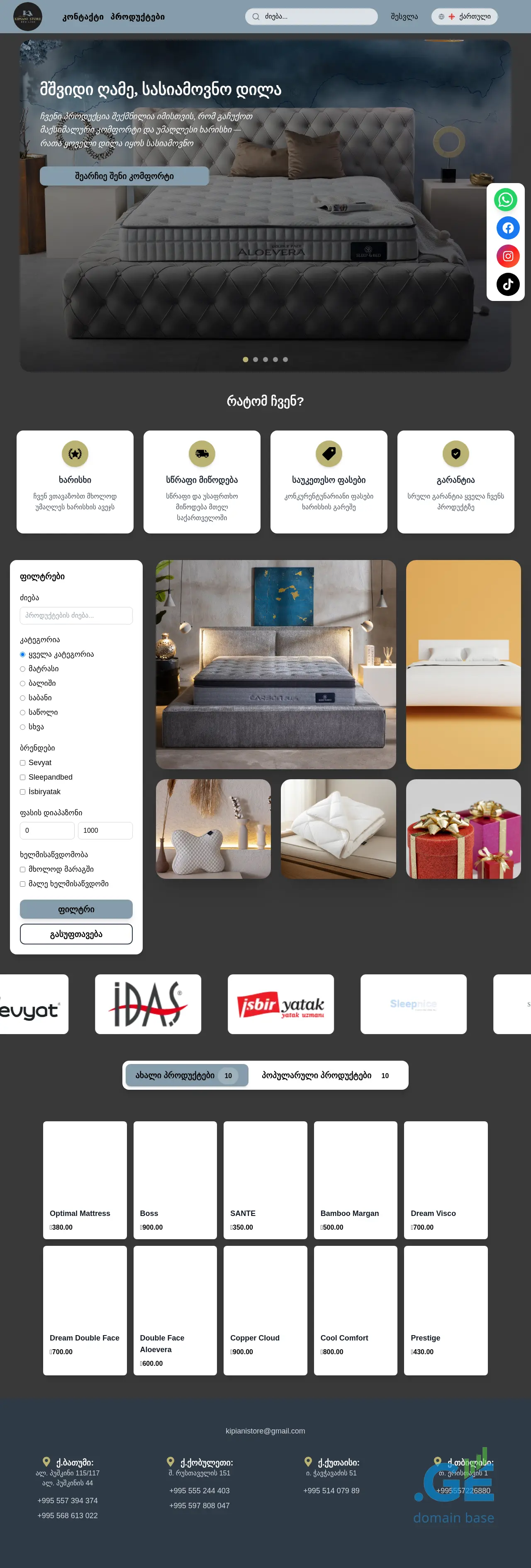 Screenshot of the site kipianistore.ge