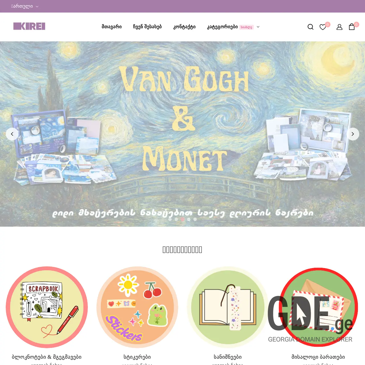 Screenshot of the site kirei.ge at 2025-12-09