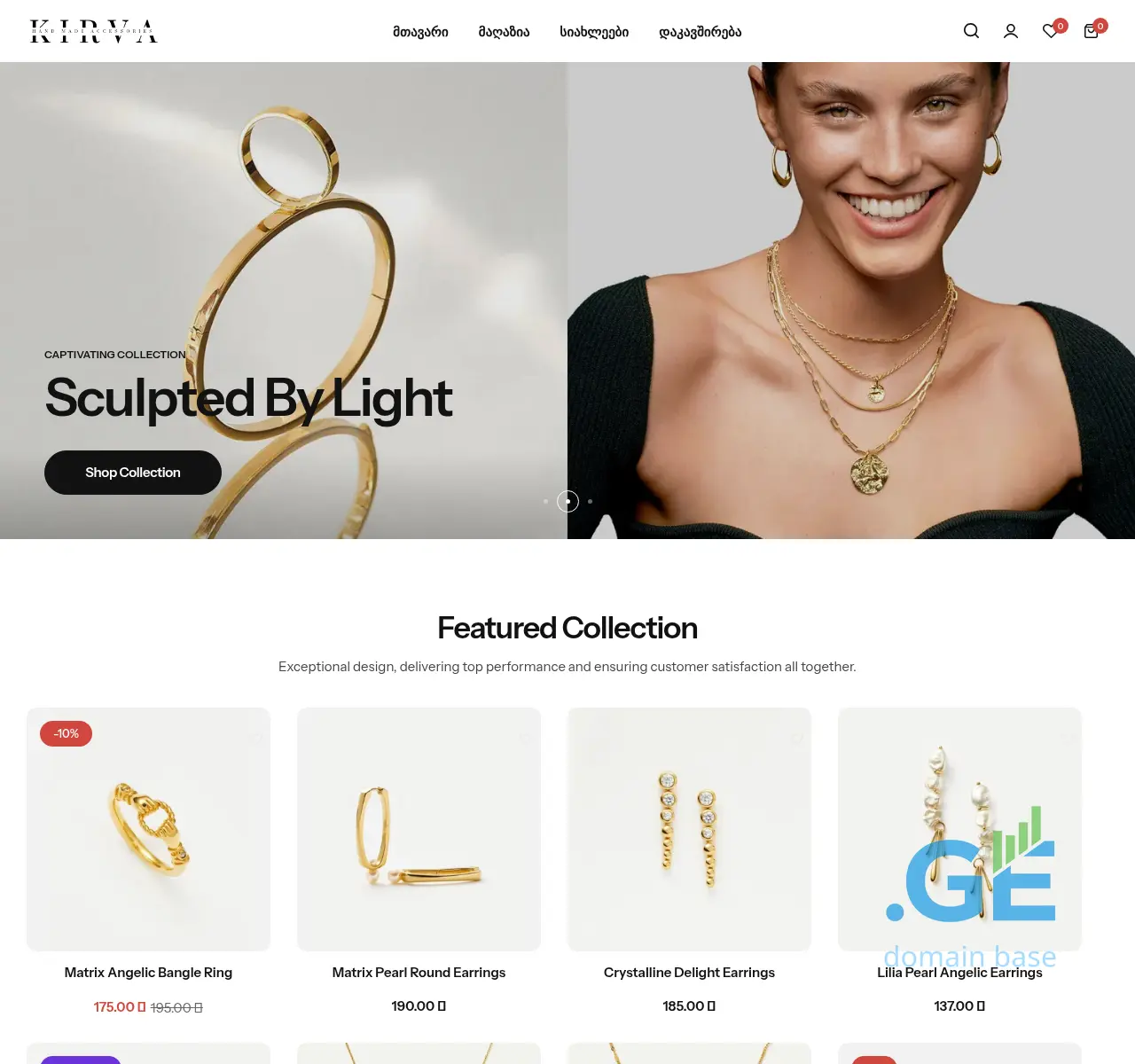 Screenshot of the site kirva.ge at 2025-10-29