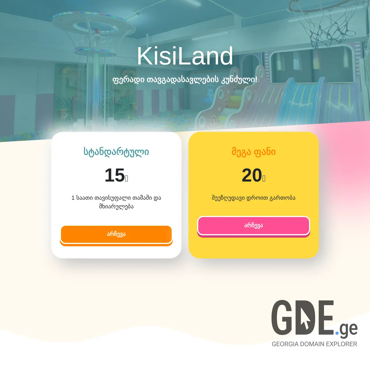 Screenshot of the site kisiland.ge at 2026-01-11
