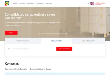 Скриншот kitgruz.ge