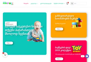 Screenshot of kiwistore.ge