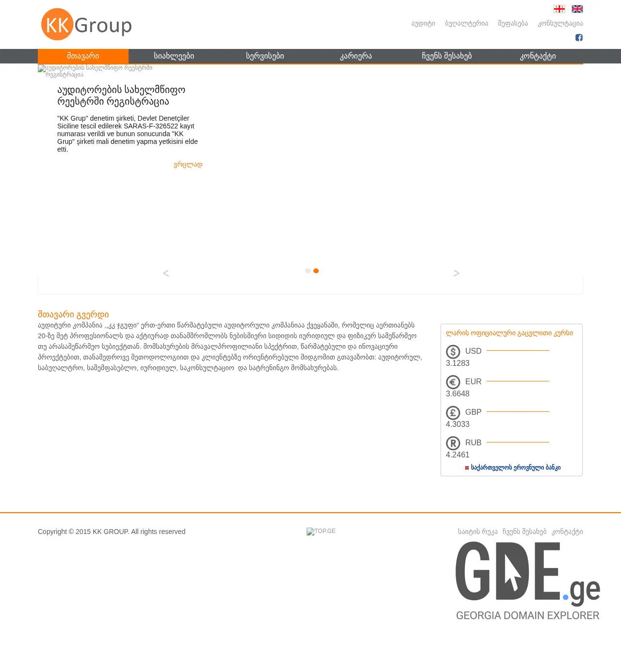 Screenshot of the site kkgroup.ge at 2025-11-30