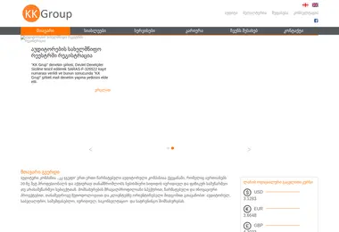 kkgroup.ge-ის ეკრანის სურათი